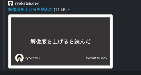 解像度を上げるの記事のOGPイメージ