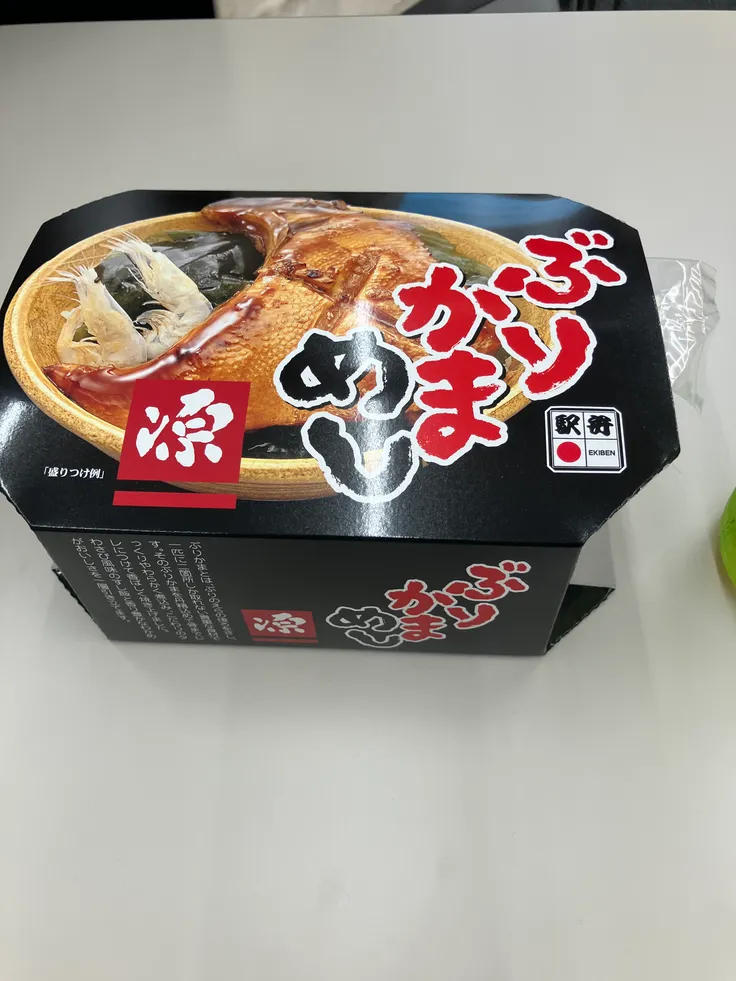 ぶりかまめしのお弁当